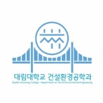 대림대학교 건설환경공학과(@daelim_ce) • Instagram 사진 및 동영상