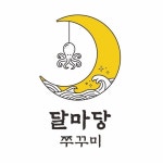 달마당 쭈꾸미 | 하남 쭈꾸미 | 쭈꾸미 맛집(@dalmadang) • Instagram 사진 및 동영상