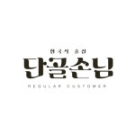 단골손님 강남점(@dangol_gangnam) • Instagram 사진 및 동영상