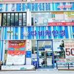 정왕다비치안경(@davich__jeongwang) • Instagram 사진 및 동영상