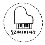 도레미 피아노 🎹(@doremi_piano_) • Instagram 사진 및 동영상