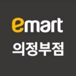 이마트의정부점(@emart_uijeongbu) • Instagram 사진 및 동영상