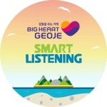 거제스마트리스닝 I 잉글리쉬그램(@english4geoje) • Instagram 사진 및 동영상