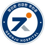 건주병원(@geonjuhospital) • Instagram 사진 및 동영상