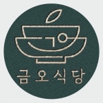 구미맛집 금리단길 금오식당(@geumo_resto) • Instagram 사진 및 동영상