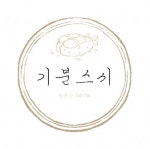 기분스시(@gibun_sushi) • Instagram 사진 및 동영상