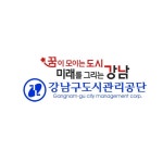 서울특별시강남구도시관리공단(@gncity_gongdan) • Instagram 사진 및 동영상