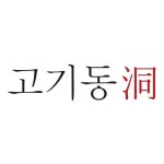 고기동｜대전정육점｜한우선물세트｜이바지고기(@gogi.dong) • Instagram 사진 및 동영상