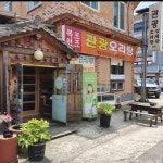 목포관광오리탕(@gwan_gwang_ori) • Instagram 사진 및 동영상