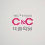 광주C&C미술학원👩🏻🎨👨🏻🎨(@gwangju_cnc) • Instagram 사진 및 동영상 광주C&C미술학원... 
