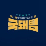 한돈(@handon_official) • Instagram 사진 및 동영상