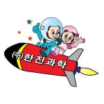 (주)한진과학(@hanjin_science) • Instagram 사진 및 동영상