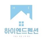 거제 하이엔드 스파 & 풀빌라 펜션 (복층/단체/커플/가족/오션뷰/해수욕장)(@highendps) • Instagram 사진 및 동영상