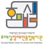 호매실장애인종합복지관(@hojangbok1) • Instagram 사진 및 동영상