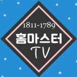 홈마스터TV 1811-1789(@homemaster_tv) • Instagram 사진 및 동영상