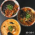 중화요리_HUIWEI(훼이웨이)(@huiwei_official) • Instagram 사진 및 동영상