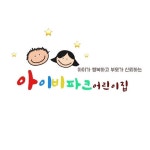 아이비파크_동탄어린이집_청계동어린이집_동탄4동어린이집_0세어린이집_시간제보육 어린이집_열린어린이집(@i.vy.park) • Instagram 사진... 