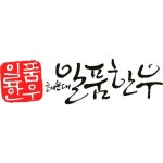 해운대 일품한우(@ilpumhanwoo) • Instagram 사진 및 동영상