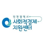 인천광역시 사회적경제지원센터(@incheonse) • Instagram 사진 및 동영상