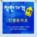 인생돈카츠(@inssa100) • Instagram 사진 및 동영상