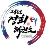 재현경희태권도장(@j.h.k.h.tkd) • Instagram 사진 및 동영상