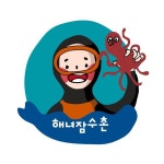 제주공항 근처 맛집 해녀잠수촌(@jamsuchon) • Instagram 사진 및 동영상