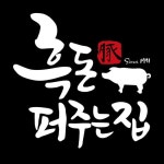 흑돈퍼주는집(@jeju_blackpork_house) • Instagram 사진 및 동영상