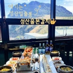 성산을본갈치 성산을본고등어쌈밥(@jeju_galssam) • Instagram 사진 및 동영상