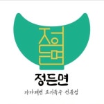 남천동맛집 정든면(@jeong__dm) • Instagram 사진 및 동영상