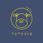 진달래관광농원 [부여캠핑,부여펜션,부여카페](@jindalrae_cafe) • Instagram 사진 및 동영상