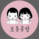 보동공방🦉(@jinju1187) • Instagram 사진 및 동영상