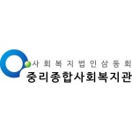 중리종합사회복지관(@junglibokji) • Instagram 사진 및 동영상