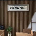 전유전 만년설한의원(@jyjmedicine) • Instagram 사진 및 동영상