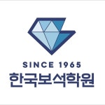 남상원(한국보석학원 & 한국보석원격학원 원장)(@kgem_co_kr) • Instagram 사진 및 동영상