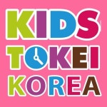 키즈토케이 코리아(@kids_tokei_korea) • Instagram 사진 및 동영상