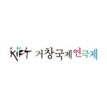 거창국제연극제(@kift_official) • Instagram 사진 및 동영상