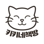 키키네책방(@kikibookstore) • Instagram 사진 및 동영상