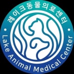 레이크동물의료센터(@lake_amc) • Instagram 사진 및 동영상