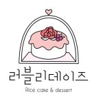 러블리데이즈(@lovelydays_cake) • Instagram 사진 및 동영상