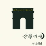야당술집/야당역술집/야당맛집/야당역맛집/야당와인/샹젤리제/야당샹젤리제(@majesty_no1) • Instagram 사진 및 동영상