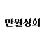 만월상회 | 카페 창업의 모든 것(@manwol_partner) • Instagram 사진 및 동영상