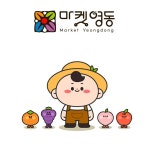 마켓영동(@marketyd21) • Instagram 사진 및 동영상