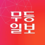 SRB 무등일보(@mdnews1988) • Instagram 사진 및 동영상