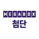 메가박스 첨단(@megabox_cheomdan) • Instagram 사진 및 동영상