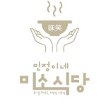 민정이네미소식당(@minjeong_miso) • Instagram 사진 및 동영상