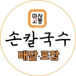 미사고봉손칼국수전문점(@misagobong) • Instagram 사진 및 동영상