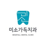 진해치과 미소가득치과 일상(@misofull_daily) • Instagram 사진 및 동영상