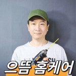 구미 에어컨청소 으뜸홈케어(@moneystudygo) • Instagram 사진 및 동영상
