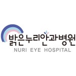 대전 밝은누리안과병원 🏥(@nurieyehospital) • Instagram 사진 및 동영상