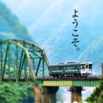 【公式】サンリバー大歩危(@obokeonsen) • Instagram 사진 및 동영상